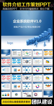 電腦科技與軟件開發PPT模板精選 高效工作計劃與總結方案